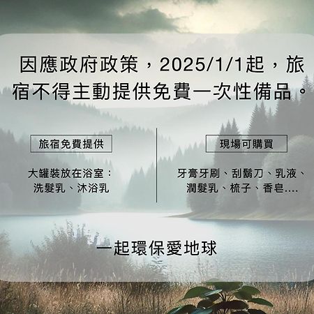 Taitung Feng Lin Resort Hotel Eksteriør bilde
